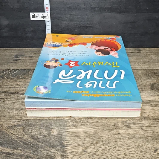 หนังสือ ภาษาเกาหลีเรียนง่าย เล่ม 1-2 รูปที่ 5