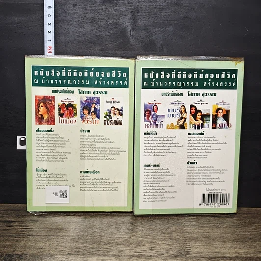 หนังสือ จิ้นฮุ้มกับซุปไก่ 2 เล่มจบ รูปที่ 2
