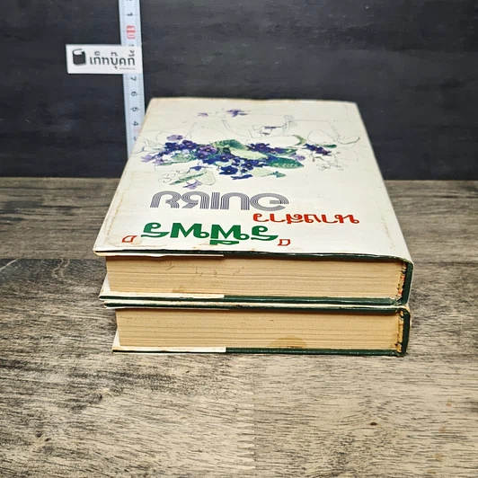 หนังสือ นางสาวอบเชย 2 เล่มจบ รูปที่ 5