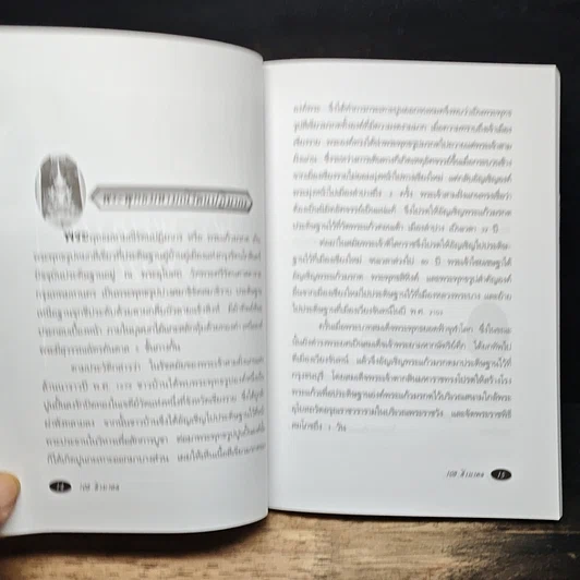 หนังสือ 108 สิ่งมงคล รูปที่ 9