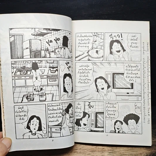 หนังสือ โลกแห่งอิเล็กทรอนิกส์ รูปที่ 8