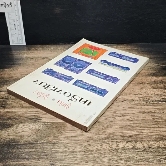 หนังสือ รู้เล่น รู้เรื่อง เครื่องเสียง รูปที่ 5