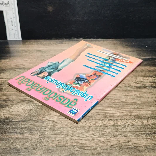 หนังสือ สูตรเด็ดเคล็ดลับบำรุงผิวทั่วเรือนร่าง รูปที่ 5