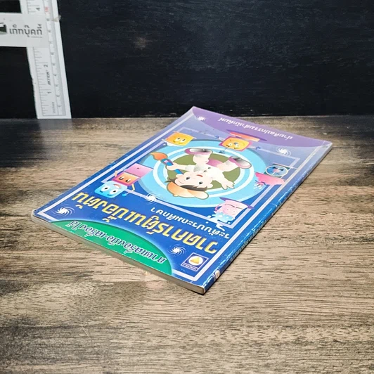 หนังสือ วาดการ์ตูนเบื้องต้น ระดับประถมศึกษา รูปที่ 5