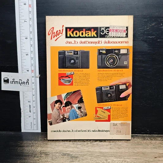 หนังสือ เทคนิคการถ่ายภาพ รูปที่ 2