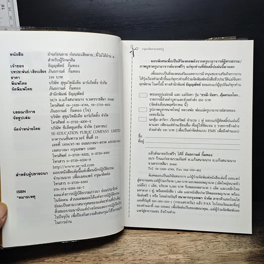 หนังสือ อ่านก่อนตาย ก่อนจะเสียดาย ที่ไม่ได้อ่าน 1 รูปที่ 7