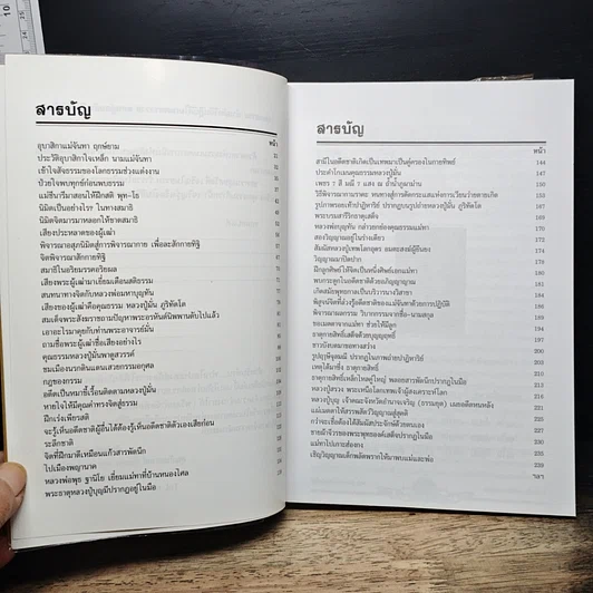 หนังสือ อ่านก่อนตาย ก่อนจะเสียดาย ที่ไม่ได้อ่าน 1 รูปที่ 8