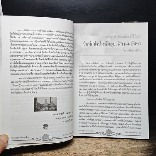 หนังสือ อ่านก่อนตาย ก่อนจะเสียดาย ที่ไม่ได้อ่าน 1 รูปที่ 10