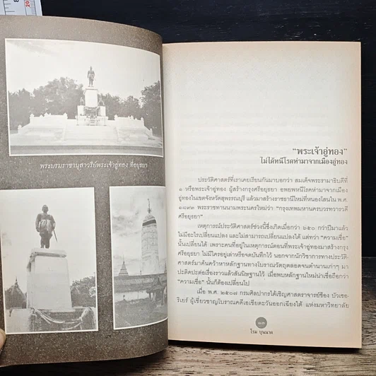หนังสือ ก้อนอิฐ ก้อนหิน เล่าเรื่อง รูปที่ 9