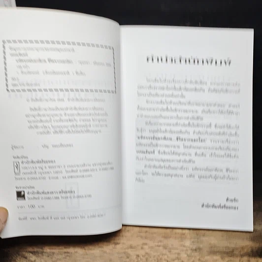 หนังสือ มหัศจรรย์นอกพิภพ ชีวิตจากนอกโลก รูปที่ 6