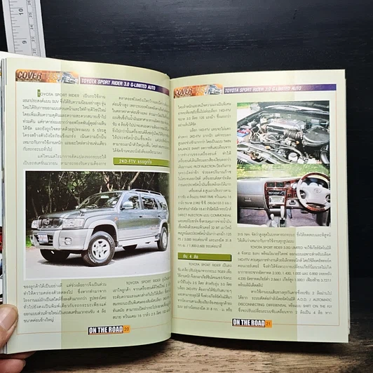หนังสือ On The Road Auto Magazine issue 1 Oct-Dec 2002 รูปที่ 7