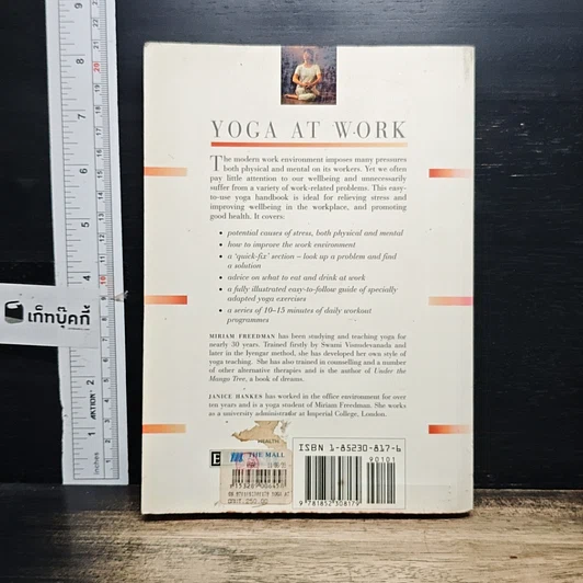 หนังสือ Yoga at Work: 10-minute Yoga Workouts for Busy People รูปที่ 2