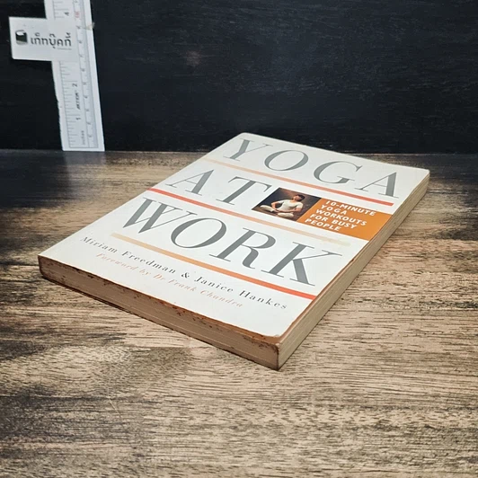 หนังสือ Yoga at Work: 10-minute Yoga Workouts for Busy People รูปที่ 4