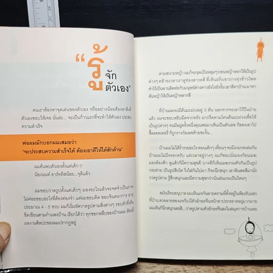 หนังสือ รวยสู้วิกฤต Net Design รูปที่ 11