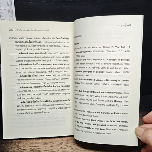 หนังสือ การศึกษาวิเคราะห์ปาณาติบาต ในเซลล์มนุษย์และตัวอ่อนมนุษย์ รูปที่ 13