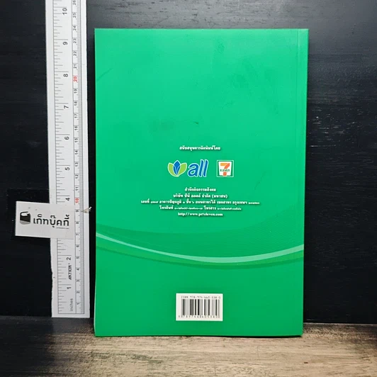 หนังสือ ภาษาไทย ชุดคำไทย รูปที่ 2