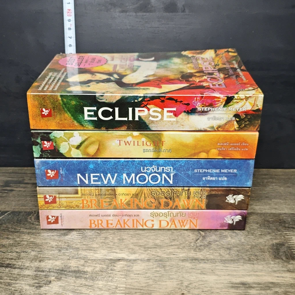 หนังสือ แวมไพร์ ทไวไลท์ Vampire Twilight 5 เล่มจบ รูปที่ 3