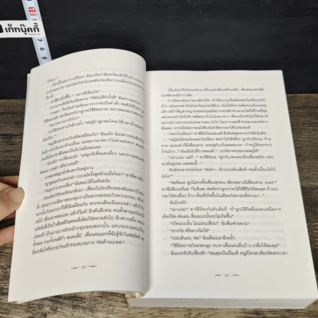 หนังสือ แวมไพร์ ทไวไลท์ Vampire Twilight 5 เล่มจบ รูปที่ 7