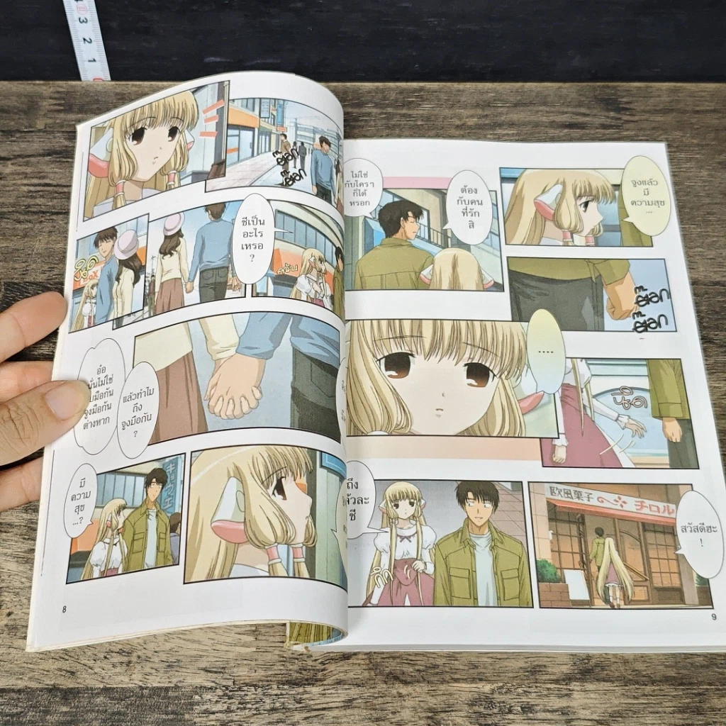 หนังสือ ดิจิทัลเลดี้ 8 เล่มจบ รูปที่ 7