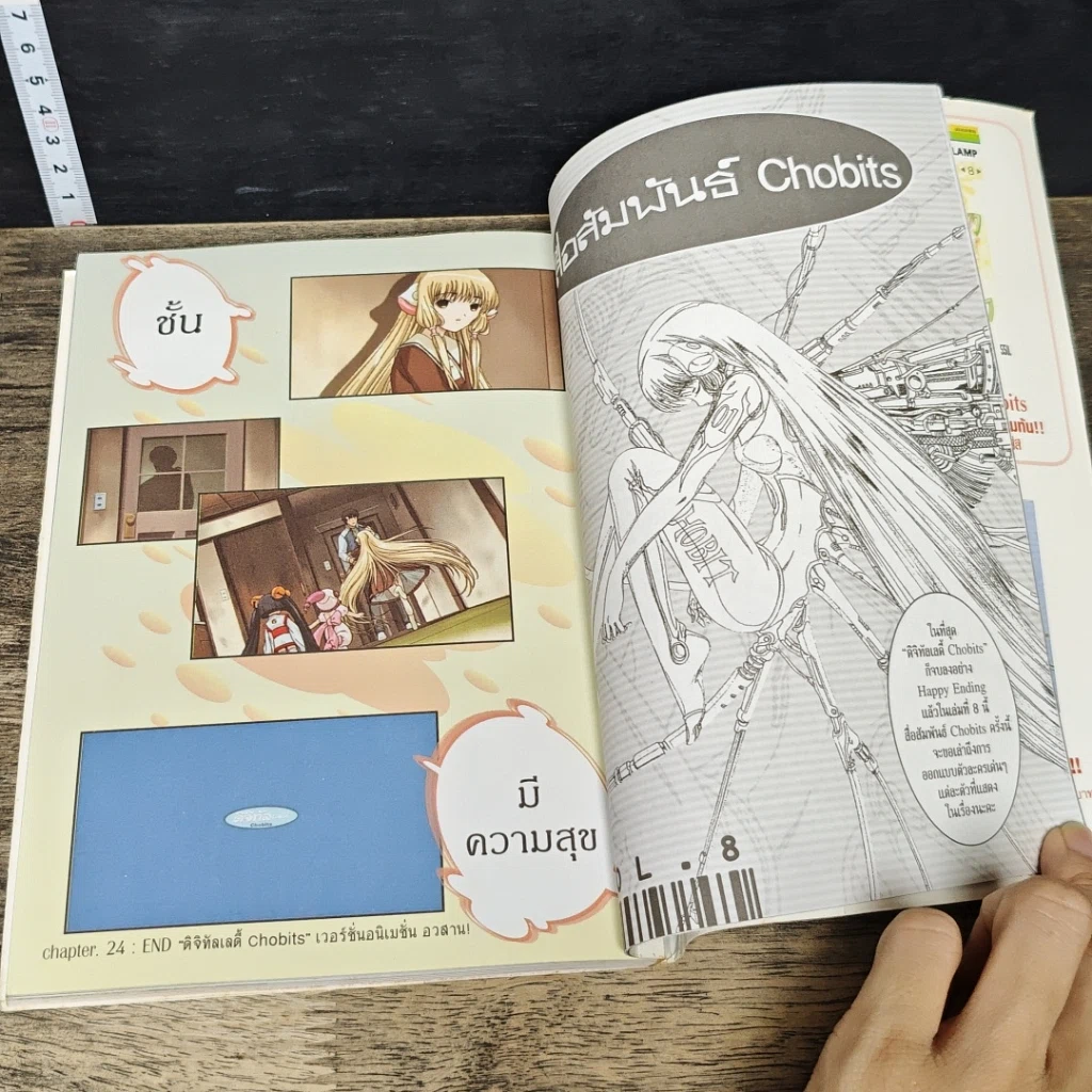 หนังสือ ดิจิทัลเลดี้ 8 เล่มจบ รูปที่ 8