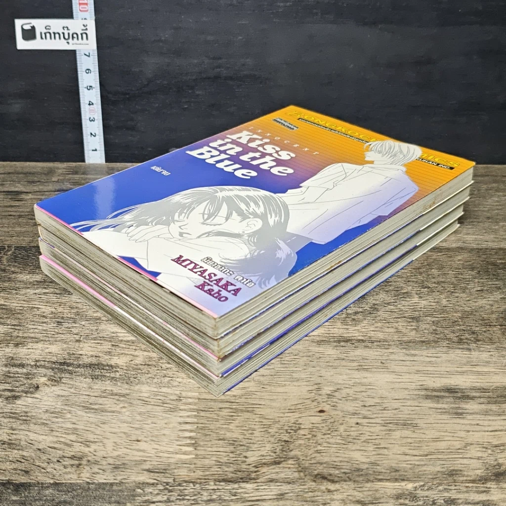 หนังสือ Kiss in the Blue 4 เล่มจบ รูปที่ 4