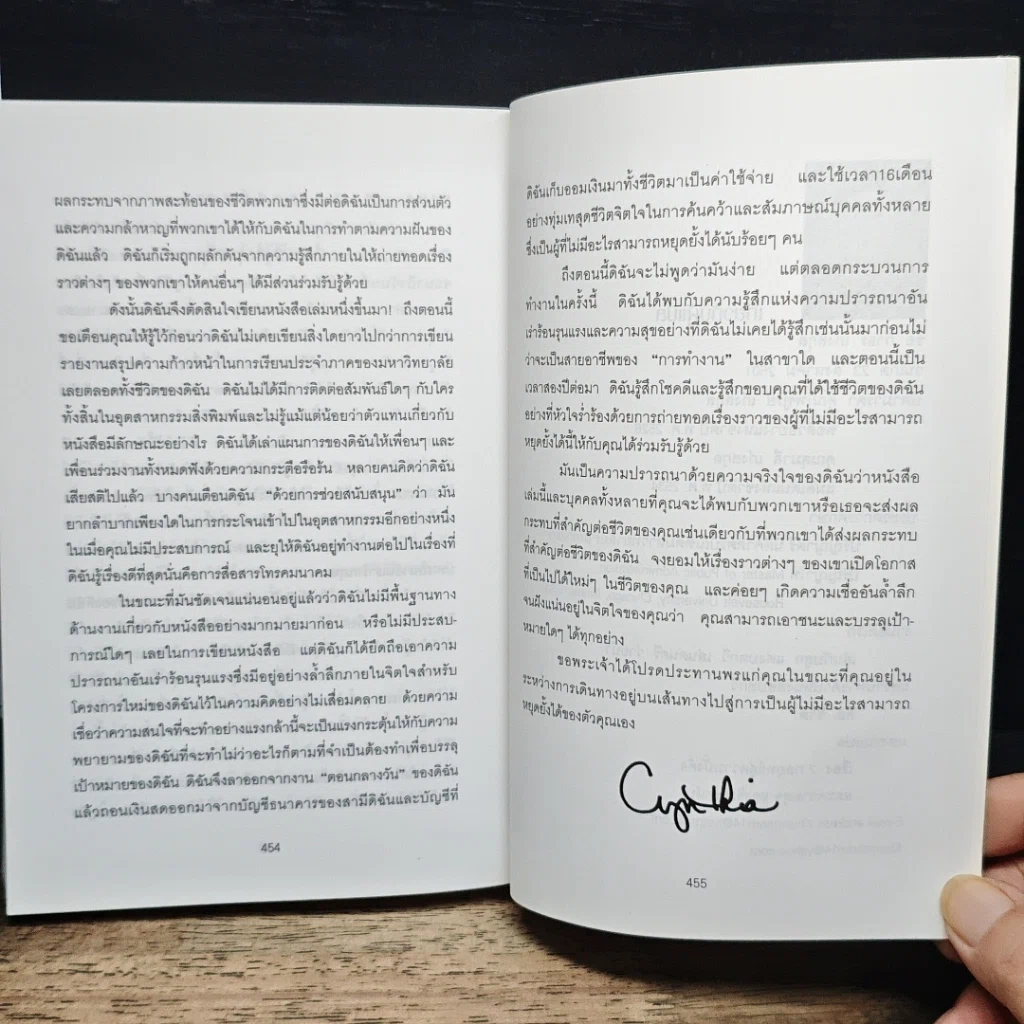 หนังสือ หยุดไม่ได้ถ้าหัวใจไม่ยอมแพ้ Unstoppable รูปที่ 12
