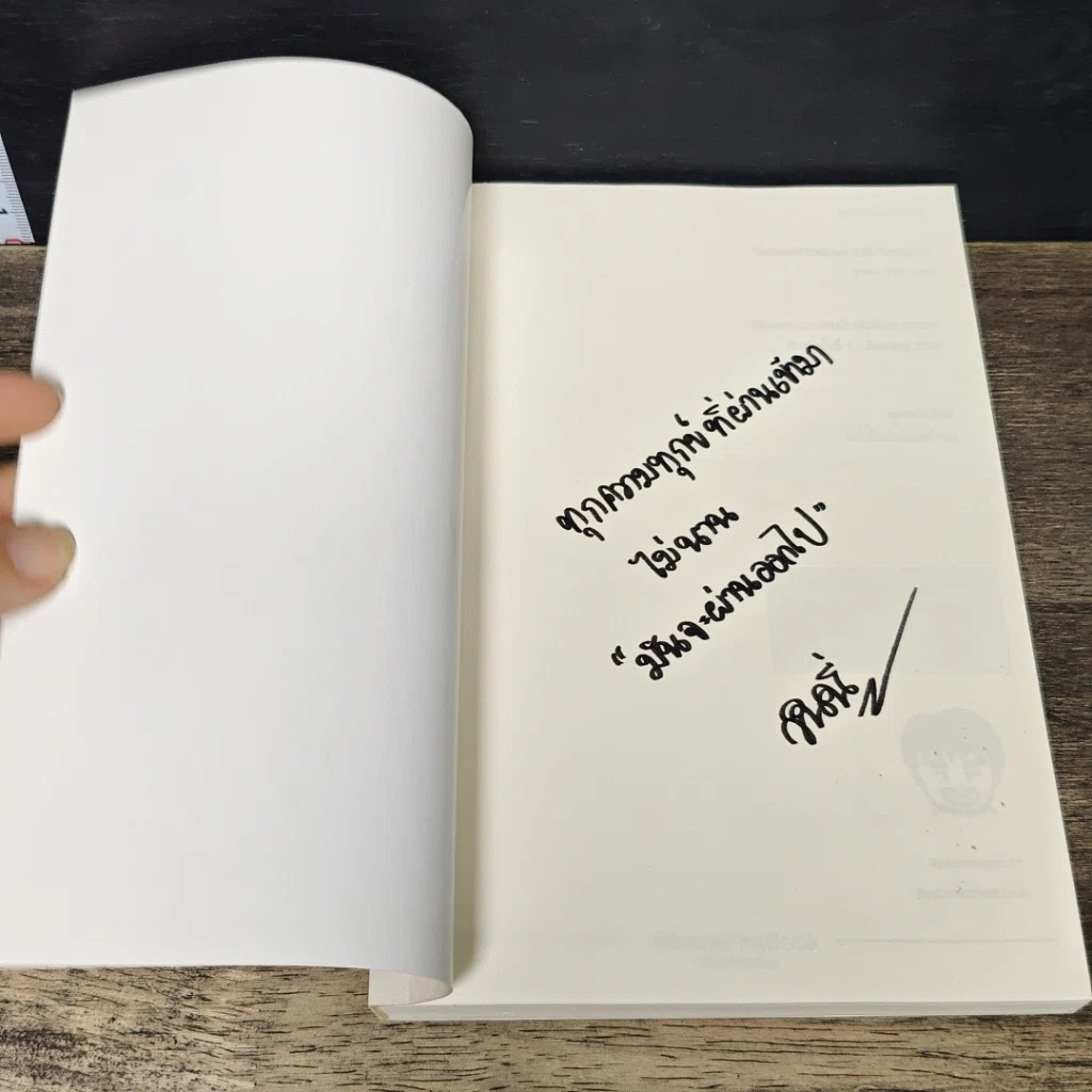 หนังสือ WinnieTheBook LEFT+RIGHT รูปที่ 6