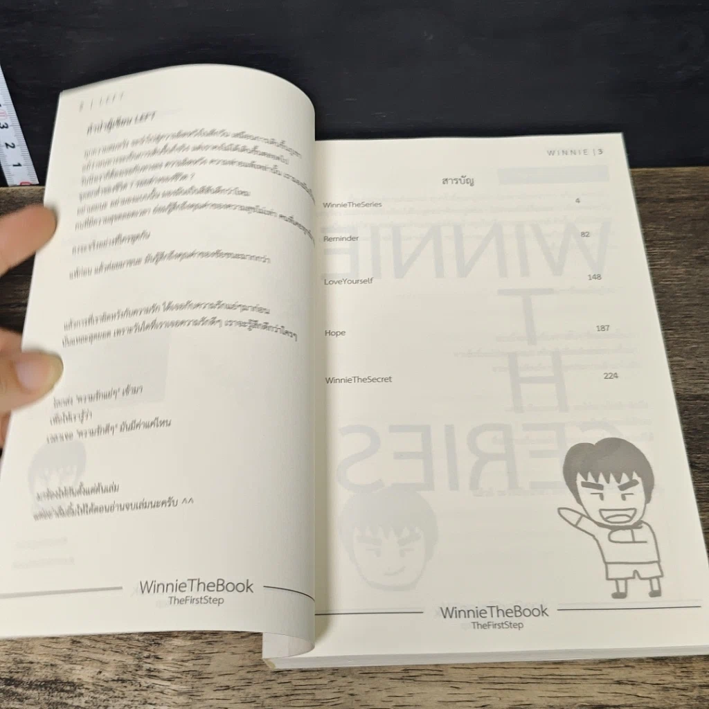 หนังสือ WinnieTheBook LEFT+RIGHT รูปที่ 8