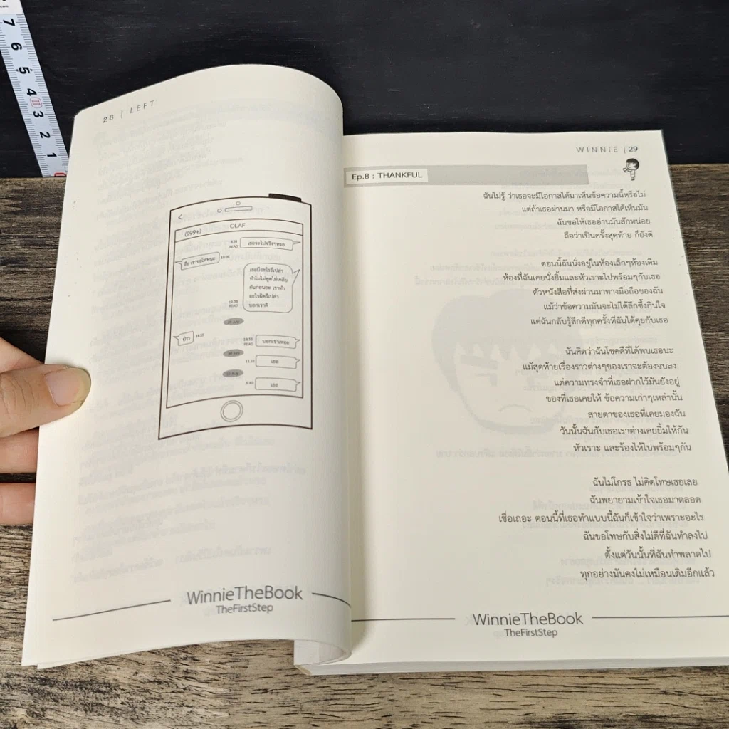 หนังสือ WinnieTheBook LEFT+RIGHT รูปที่ 9