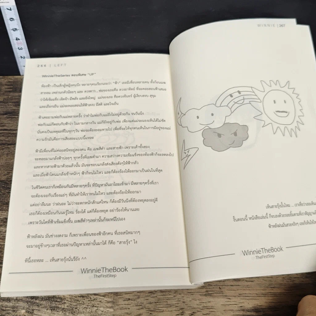 หนังสือ WinnieTheBook LEFT+RIGHT รูปที่ 10