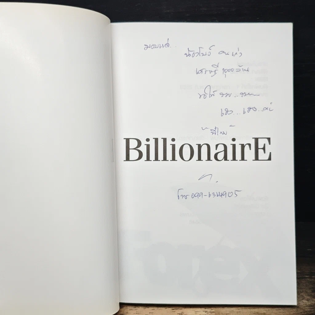 หนังสือ Forex Life Trader เจ้าแม่โฟเรกซ์ รูปที่ 6