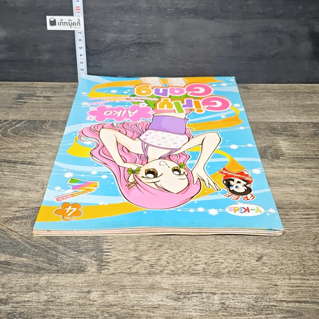 หนังสือ Girly Gang เล่ม 1,4 รูปที่ 5