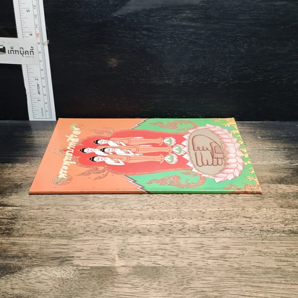 หนังสือ พระพุทธบาทสี่รอย รูปที่ 3