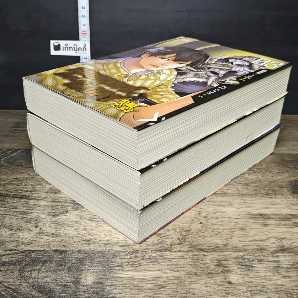 หนังสือ เทพยุทธ์เซียน GLORY เล่ม 1-3 รูปที่ 4