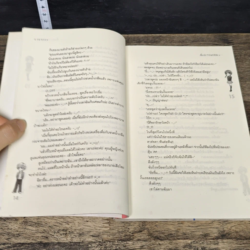 หนังสือ เซี้ยวนักรักซะให้เข็ด เล่ม 1-2,4 รูปที่ 7