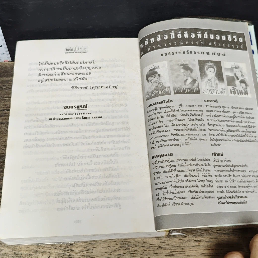 หนังสือ จิ้นฮุ้มกับซุปไก่ 2 เล่มจบ รูปที่ 8