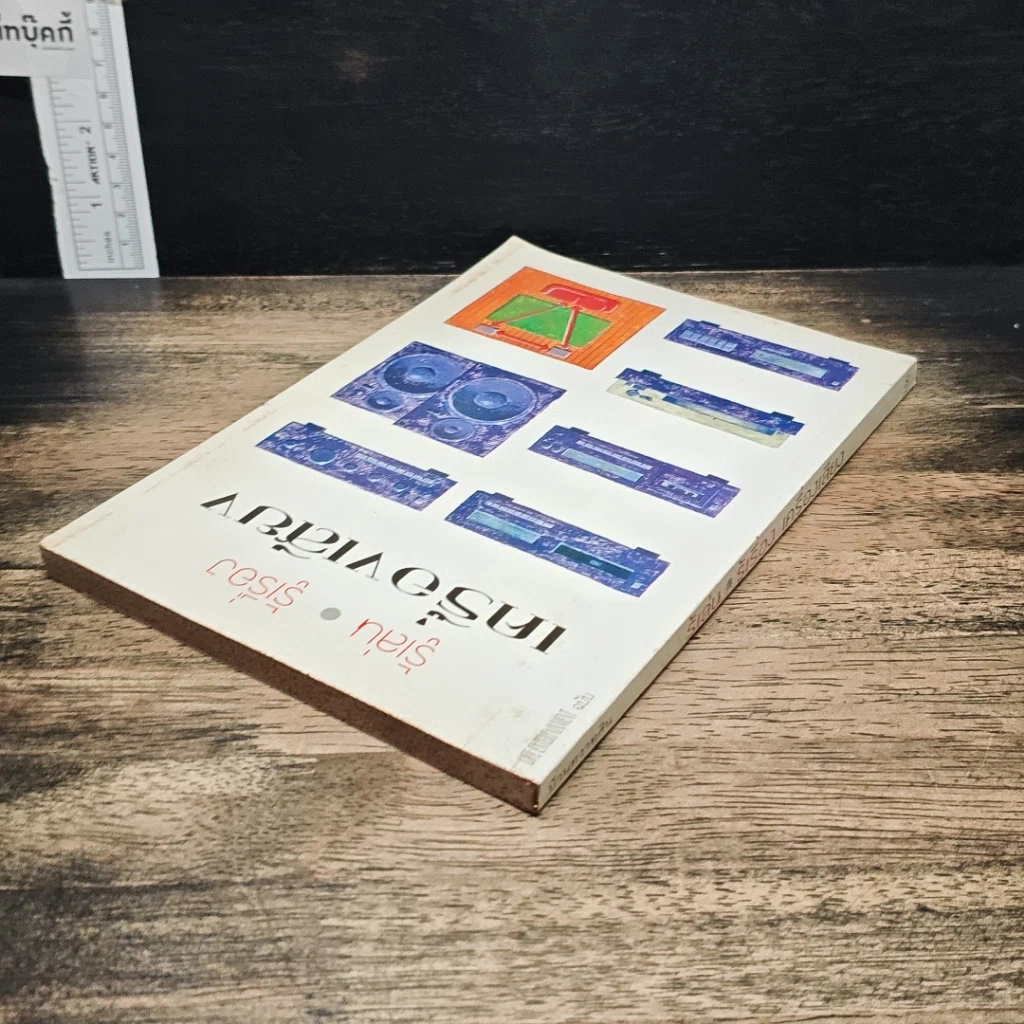 หนังสือ รู้เล่น รู้เรื่อง เครื่องเสียง รูปที่ 5