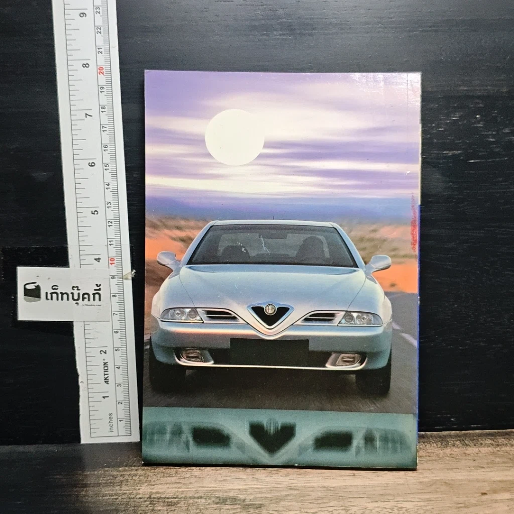 หนังสือ Study ฉบับ กลยุทธ์ซื้อรถ รูปที่ 2