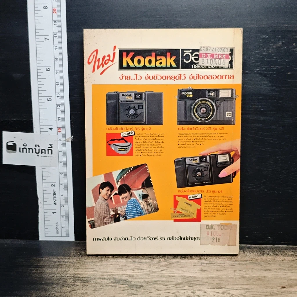 หนังสือ เทคนิคการถ่ายภาพ รูปที่ 2