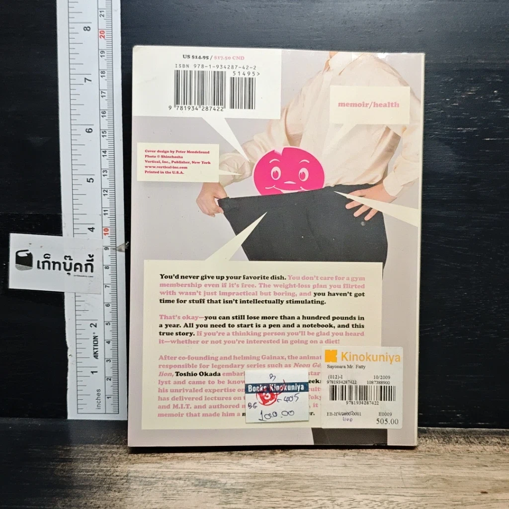 หนังสือ Sayonara, Mr. Fatty! รูปที่ 2