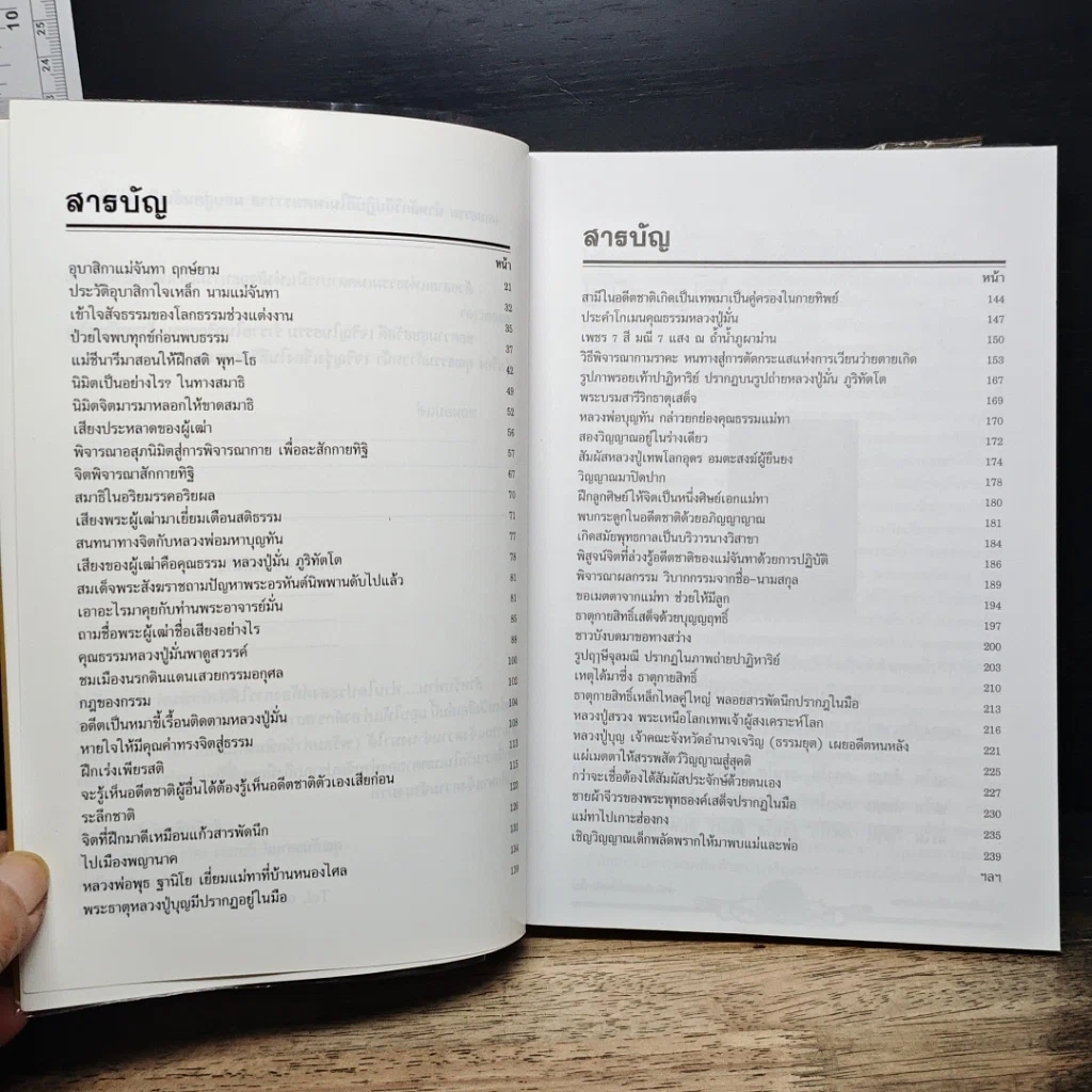 หนังสือ อ่านก่อนตาย ก่อนจะเสียดาย ที่ไม่ได้อ่าน 1 รูปที่ 8