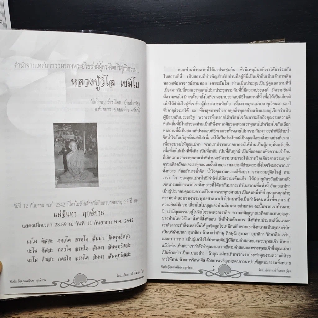 หนังสือ อ่านก่อนตาย ก่อนจะเสียดาย ที่ไม่ได้อ่าน 1 รูปที่ 9