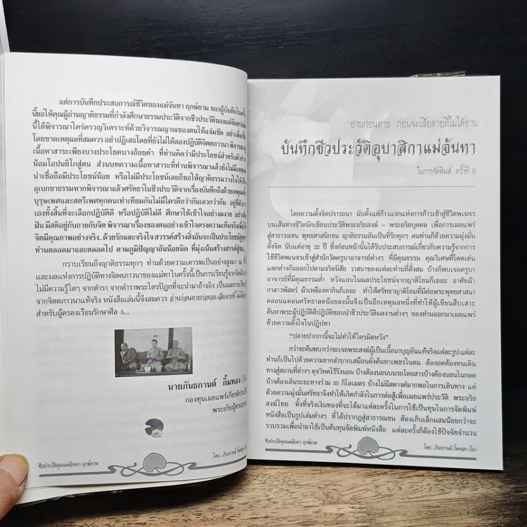 หนังสือ อ่านก่อนตาย ก่อนจะเสียดาย ที่ไม่ได้อ่าน 1 รูปที่ 10