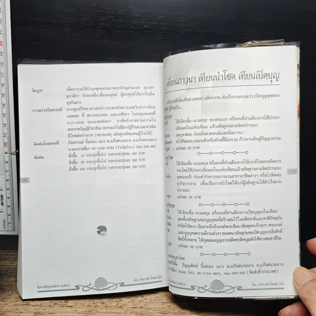หนังสือ อ่านก่อนตาย ก่อนจะเสียดาย ที่ไม่ได้อ่าน 1 รูปที่ 11