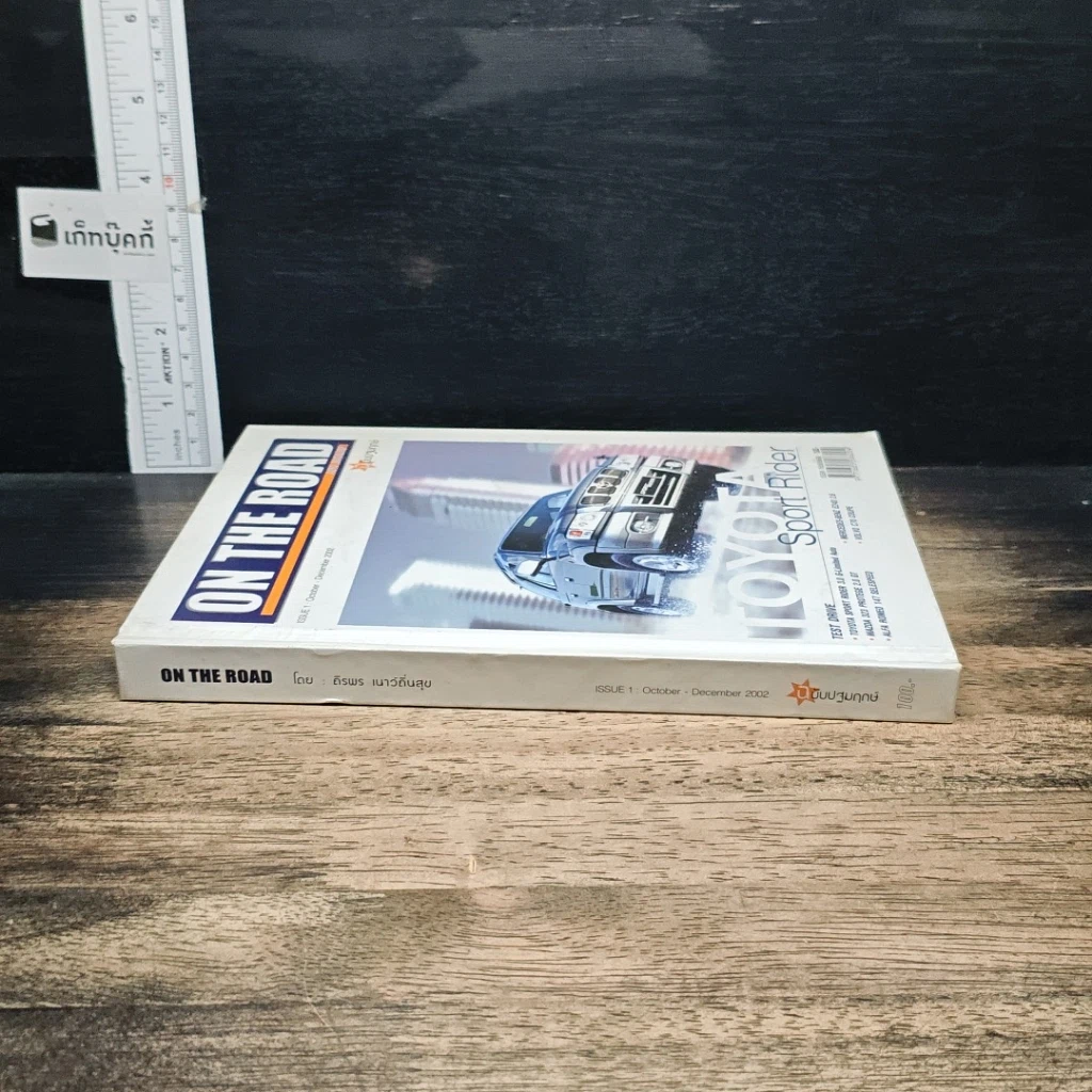 หนังสือ On The Road Auto Magazine issue 1 Oct-Dec 2002 รูปที่ 3