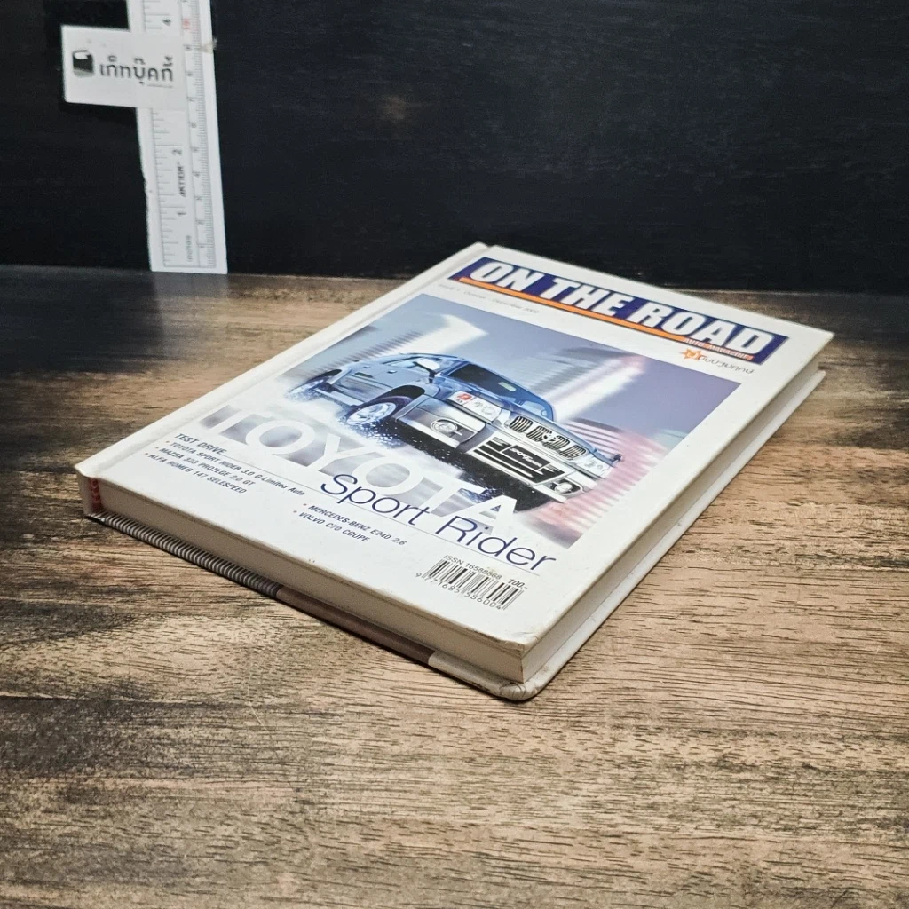 หนังสือ On The Road Auto Magazine issue 1 Oct-Dec 2002 รูปที่ 4