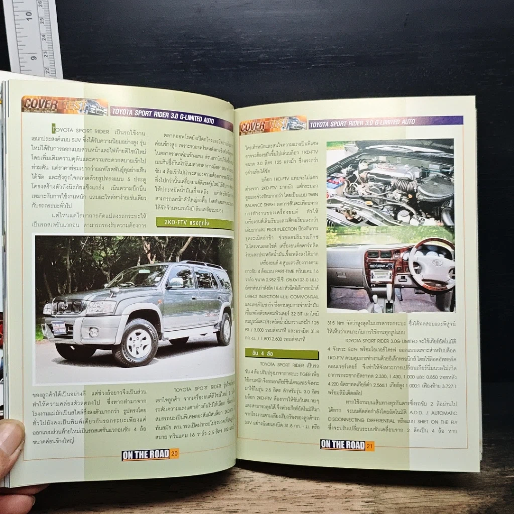 หนังสือ On The Road Auto Magazine issue 1 Oct-Dec 2002 รูปที่ 7