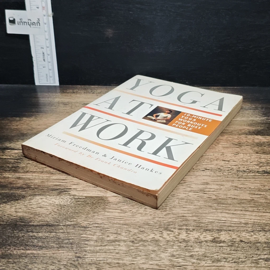 หนังสือ Yoga at Work: 10-minute Yoga Workouts for Busy People รูปที่ 4