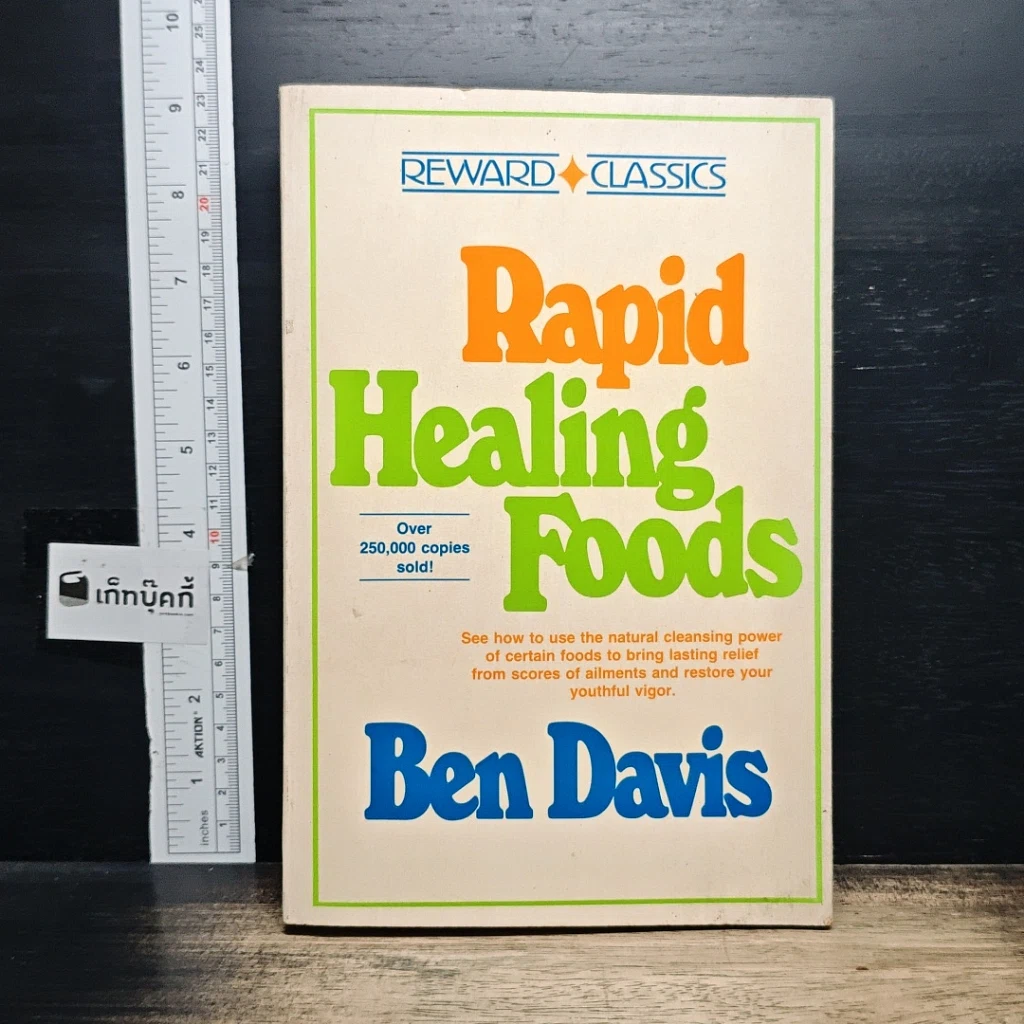 หนังสือ Rapid Healing Foods รูปที่ 1