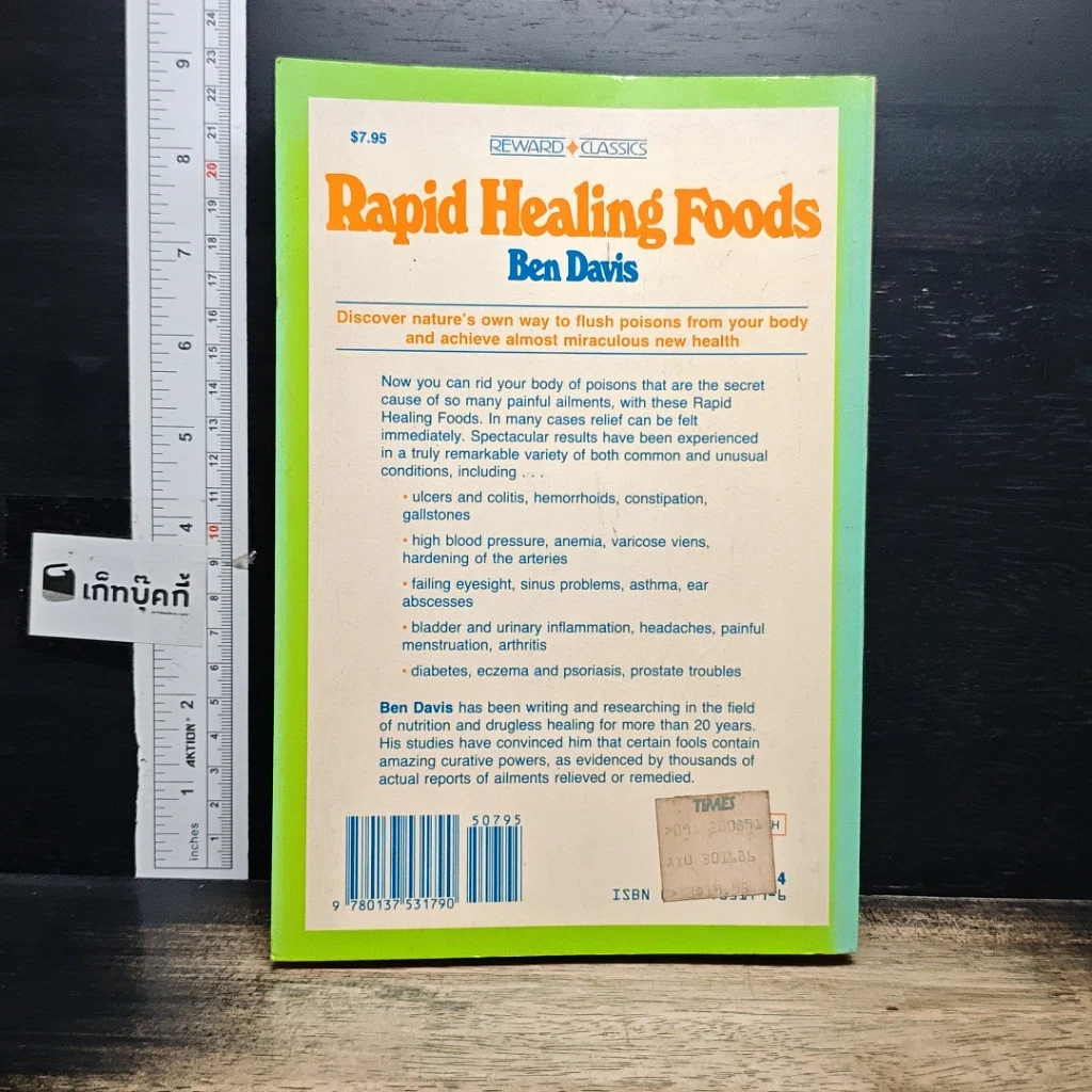 หนังสือ Rapid Healing Foods รูปที่ 2